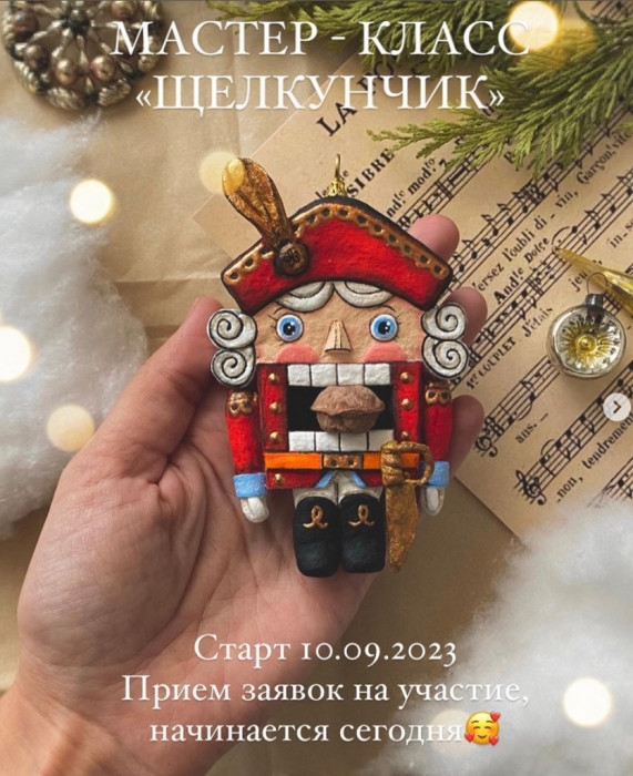 Обложка курса «[cotton_toys_st] Щелкунчик (Татьяна Коптева)»