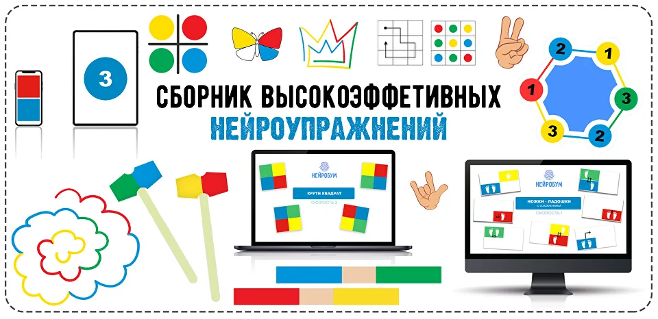 Нейробум. Сборник высокоэффективных нейроупражнений (Анастасия Дударь)