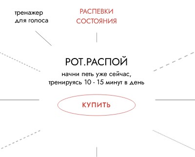 Рот. Распой. Тариф 8 пакетов (aluhen)
