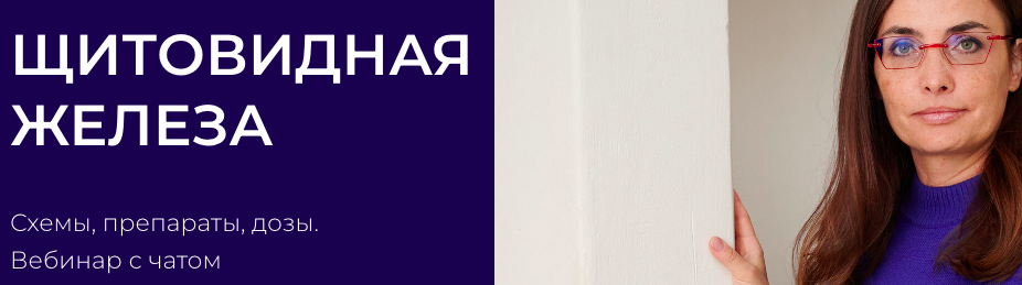 Щитовидная железа. Схемы, препараты, дозы (Наталья Шагеева)