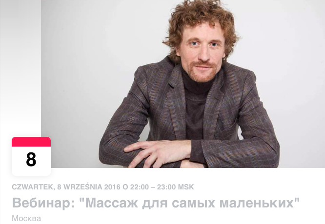 Массаж для самых маленьких (Олег Леонкин)