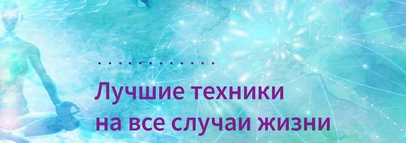 [Альфа-Омега Плюс] Исцеление опорно-двигательного аппарата (Арзу Кабарухина)
