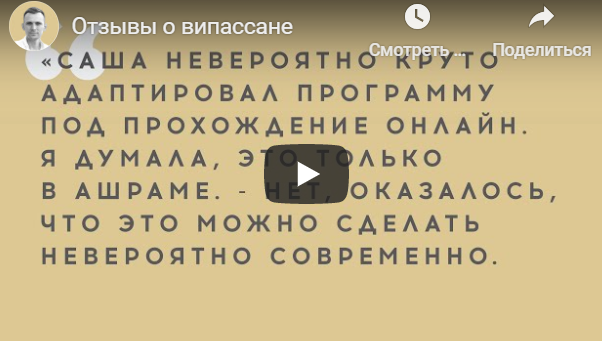 Випассана online. Пакет "Расширенный" (Александр Брат)