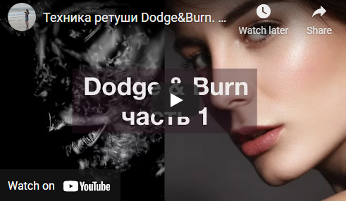Ретушь плюс (Евгения Фатеева)