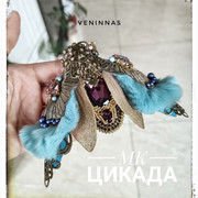 Цикада (Инна Веникова)