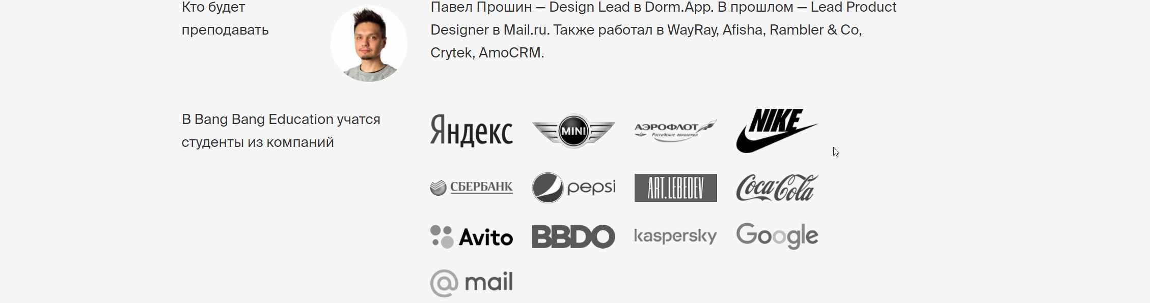 Figma: работаем в браузере 2020 (Павел Прошин)