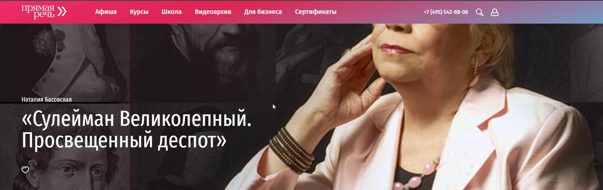 Обложка курса «[Прямая речь] Сулейман Великолепный. Просвещенный деспот (Наталия Басовская)»