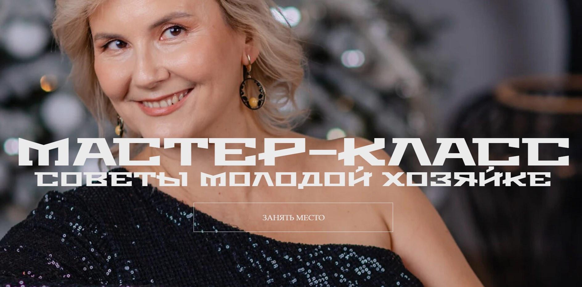 Обложка курса «[aida_prodom] МК Советы молодой хозяйке (Аида Синицына)»