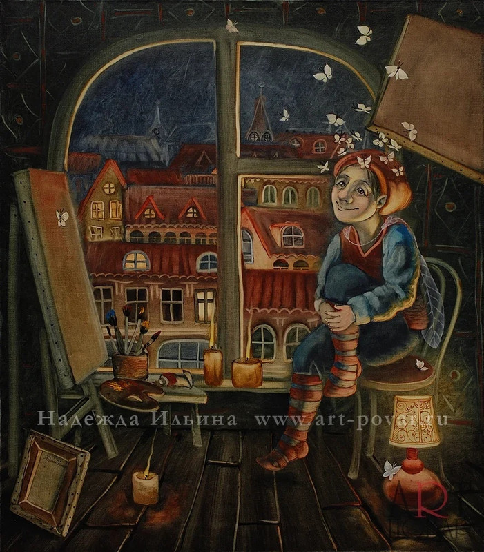 Художник (Надежда Ильина)