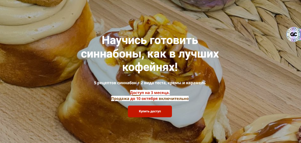 Синнабоны как в лучших кофейнях (Надежда Архипова)