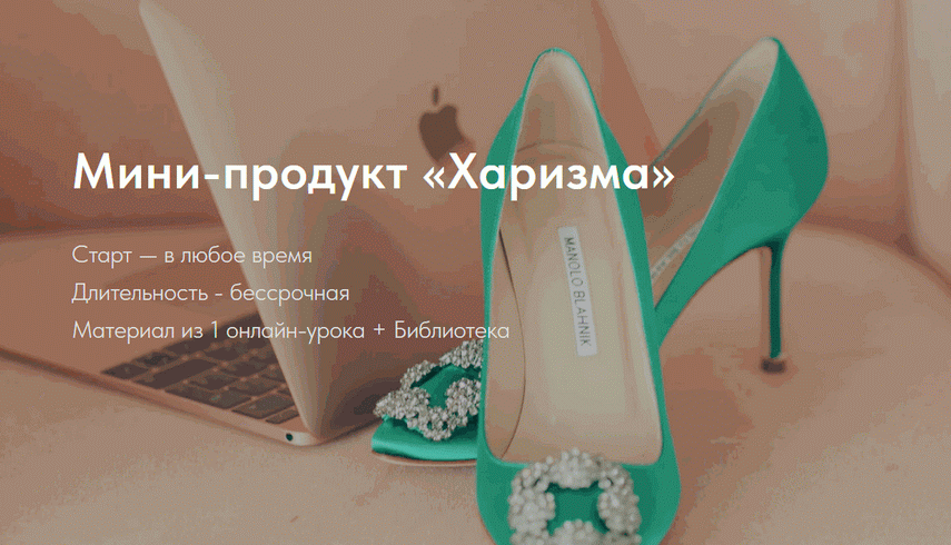 Харизма (Натали Романистка)