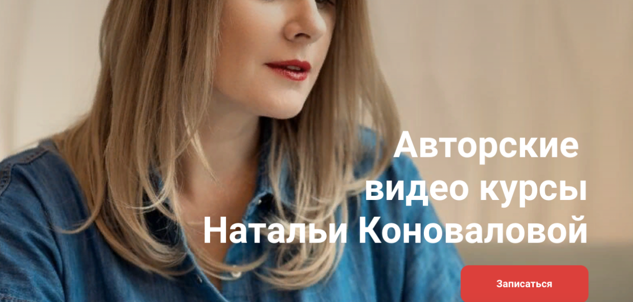 Профессиональный турагент. Тариф Профессиональный турагент (Наталья Коновалова)