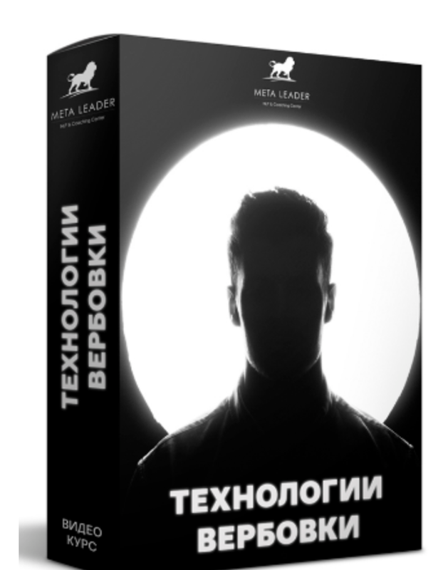 Технологии вербовки (Кирилл Прищенко)