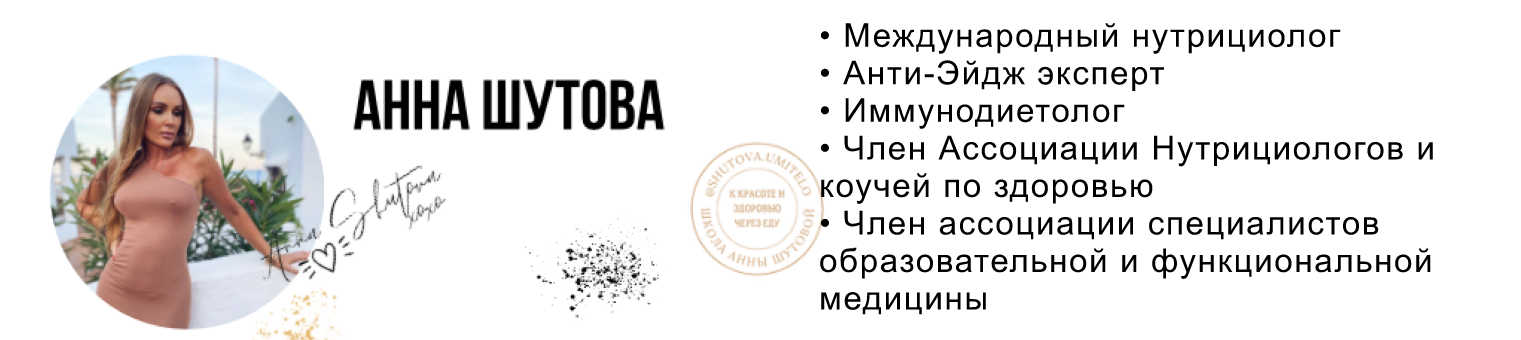 Обложка курса «Канал Фудхакинг (Анна Шутова)»