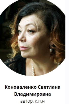 Обложка курса «Неговорящие дети, как с ними работать? (Светлана Коноваленко)»