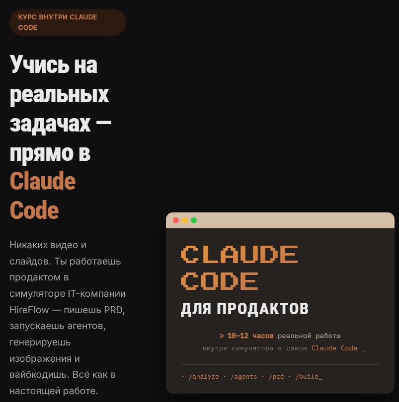 Claude Code для продактов (Евгения Одуд)