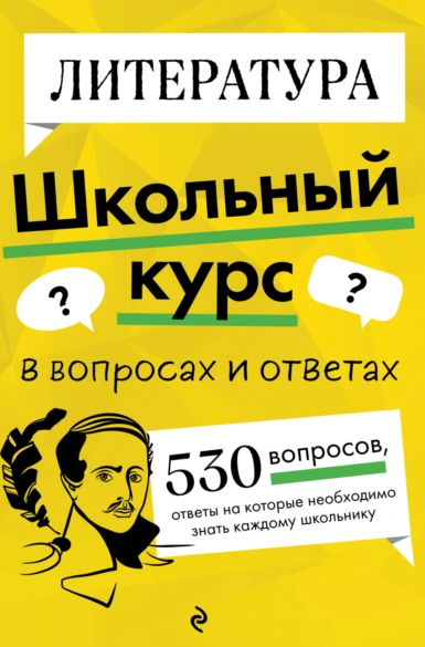 Литература (Елена Маханова)