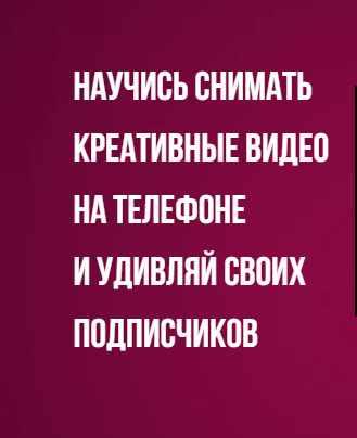 Креативный видеомонтаж сторис (Оксана Колясникова)
