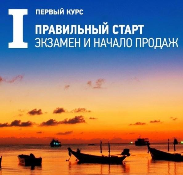 Фотостоки «Правильный старт. Экзамен и начало продаж». I курс (Антон Ватман)