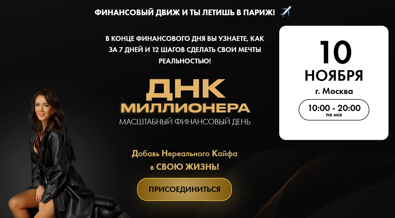 ДНК миллионера. Доступ онлайн (Алена Ковальчук)