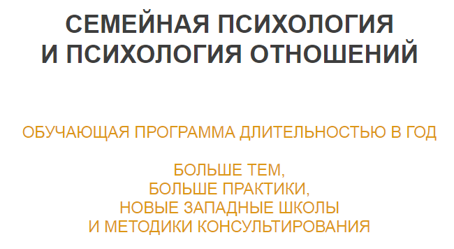 Семейная системная психотерапия и консультирование (2 модуль) (Ирина Камаева)