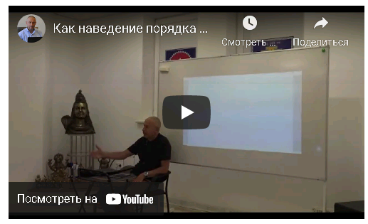 Обложка курса «Наведение порядка по Васту Шастра в доме и на рабочем месте (часть 6-я) (Шива)»