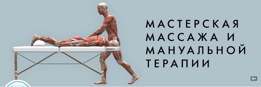 Обложка курса «Балансовые причины формирования пяточной шпоры. Техники мануальной коррекции (Игорь Атрощенко)»