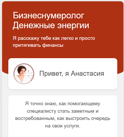 Энергия денег. Тариф групповой (numero_fo_you)