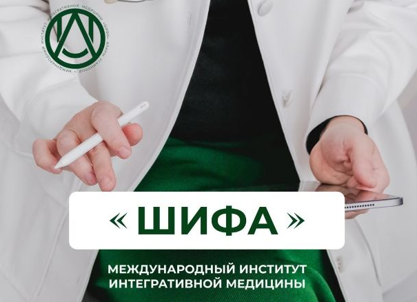 Обложка курса «Обучение по БРТ диагностике - o биорезонансной терапии (Алина Усаинова)»