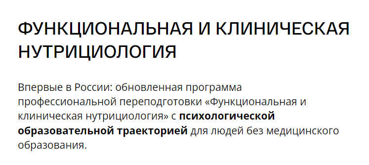 Обложка курса «[nutrifirst] Клиническая нутрициология. Июнь-июль 2023 (Андрей Гострый, Ольга Лобко, Юлия Леонтьева)»