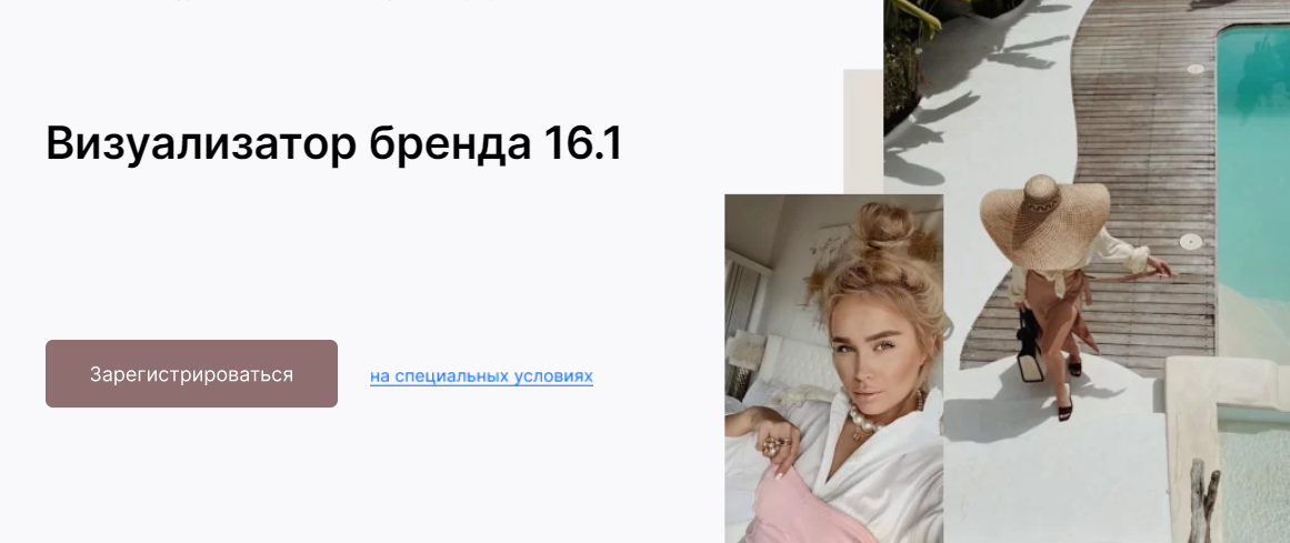 Обложка курса «Визуализатор бренда 16.1. Тариф Визуализатор бренда (Таня Чупрова)»
