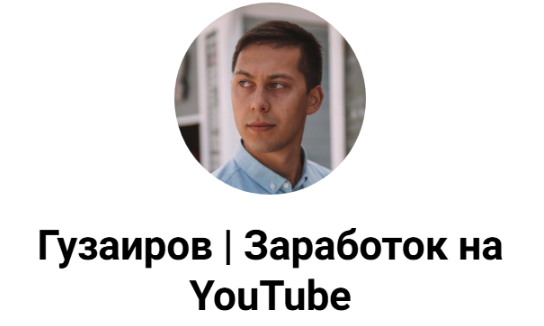 Вечные Ниши 2026 (Эльдар Гузаиров)