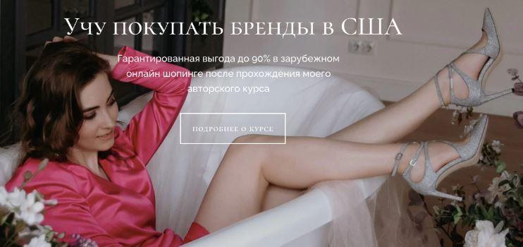 Обложка курса «[brands.wanted] Учу покупать бренды в США. Тариф Vip»