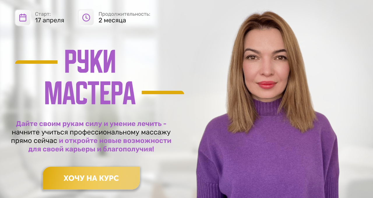 Руки мастера. Тариф Я сам (Нэлли Гилемханова)