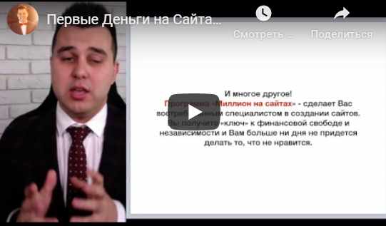 Миллион на сайтах. Пакет Миллионер (Азат Валеев, Ринат Королев)