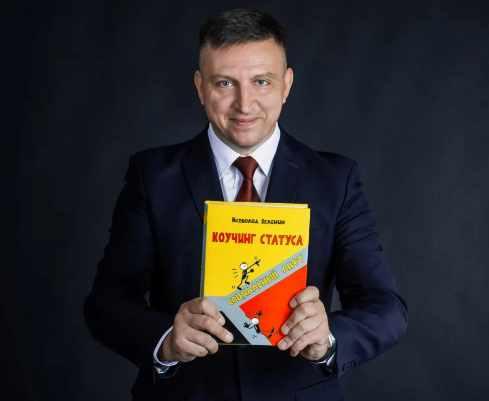 Коучинг статуса. Социальный лифт (Всеволод Зеленин)