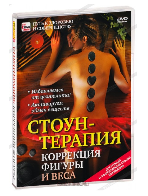 Обложка курса «Стоун-терапия: Коррекция фигуры (Андрей Яковлев)»