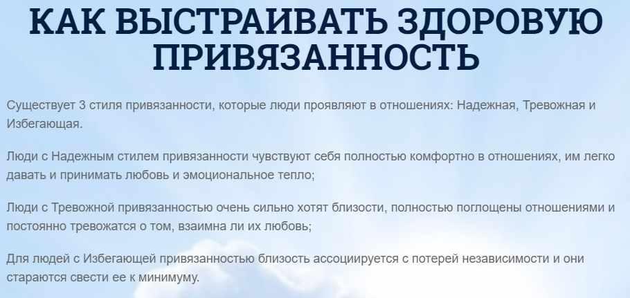 Как выстраивать здоровую привязанность в отношениях (Надежда Семененко)