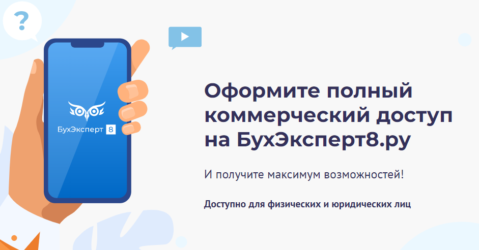 Обложка курса «[buhexpert8.ru] Онлайн-семинары по отчетности. Подписка Бухгалтерия + ЗУП + закон. 2023»