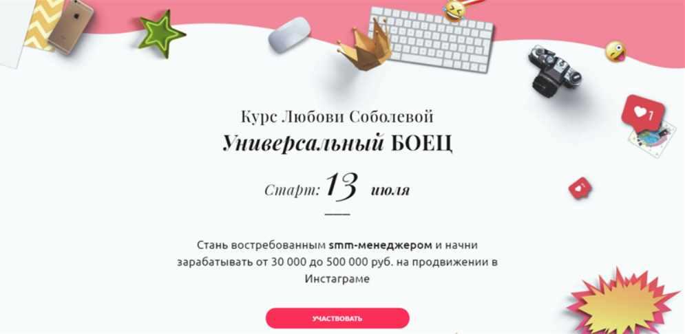 Универсальный боец. Июль 2020 (Любовь Соболева)