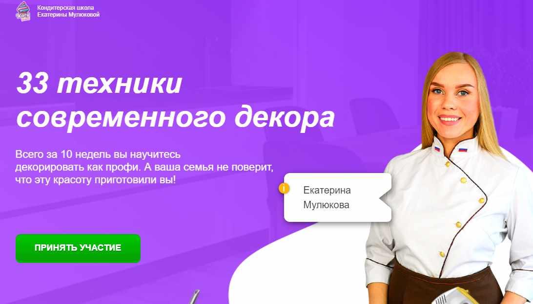 Курс "33 техники современного декора" (Екатерина Мулюкова)