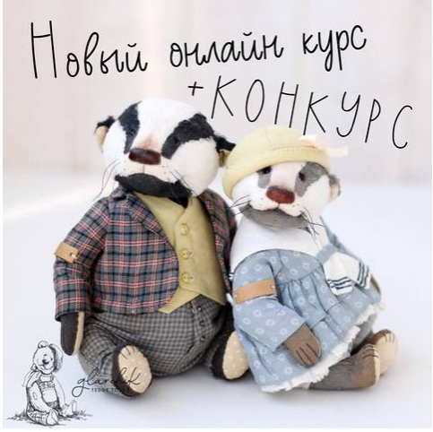 Барсуки (Лариса Гаврикова)