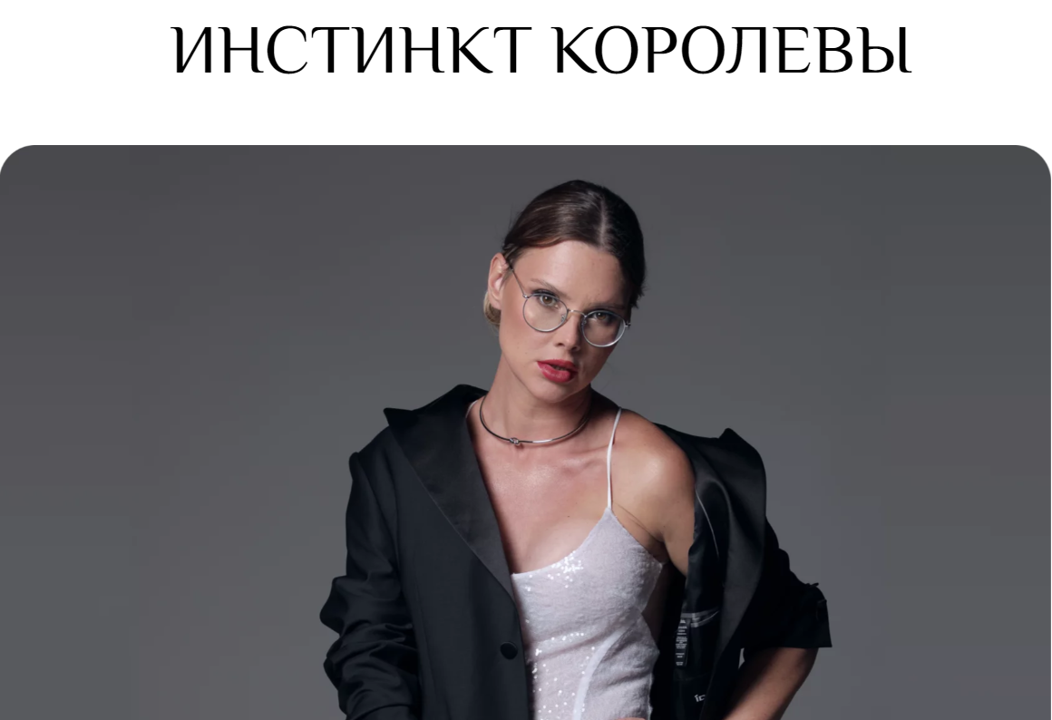 Инстинкт королевы (Оксана Бачинская)