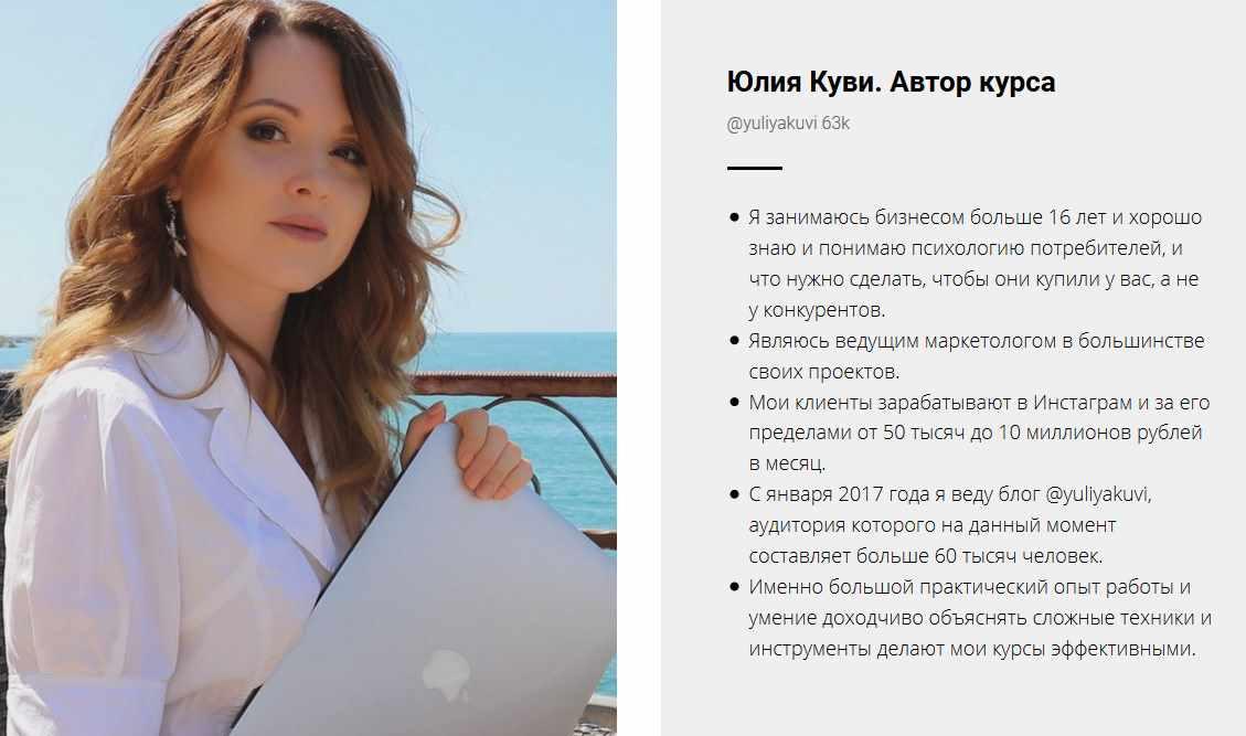 InstaLadies Эффективный Instagram для девушек-предпринимателей (Юлия Куви)