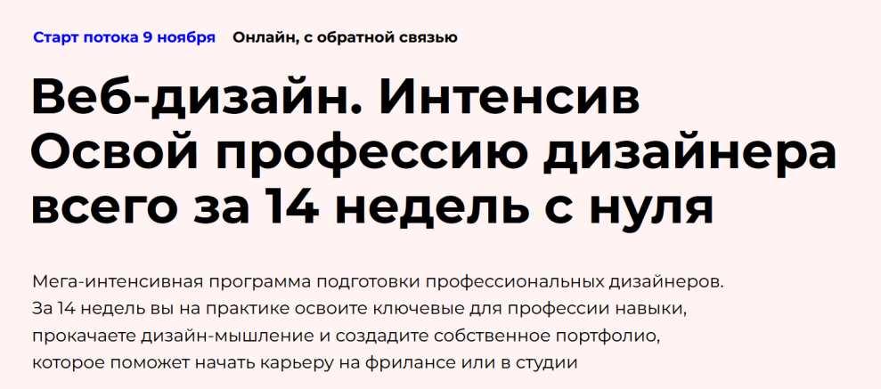 [WDI Design School] Веб-дизайн. Освой профессию дизайнера всего за 14 недель с нуля. Пакет Дизайнер (Дмитрий Чернов)