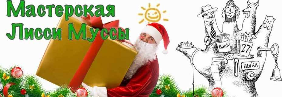 Расчудесное здоровье (Лисси Мусса)
