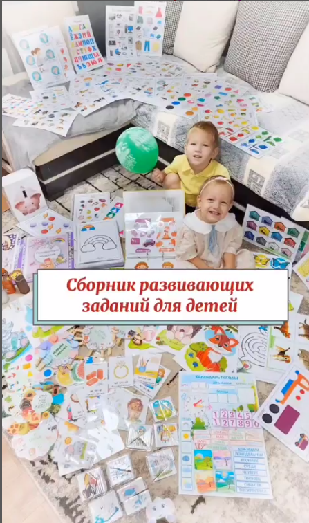 Обложка курса «Сборник развивающих заданий [mamzheniya]»