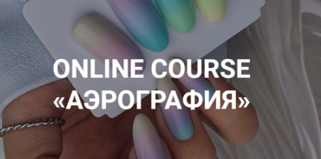 Аэрография (svl_nail)