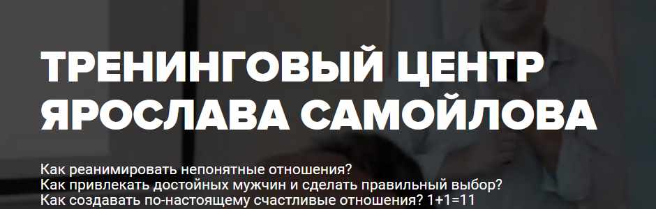 Путь Женщины. Начало (Ярослав Самойлов)