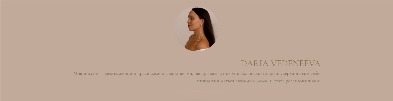 INSTAvibes (Дарья Веденеева)